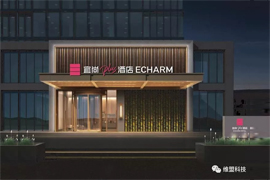 维盟智能融合方案——宜尚PLUS酒店
