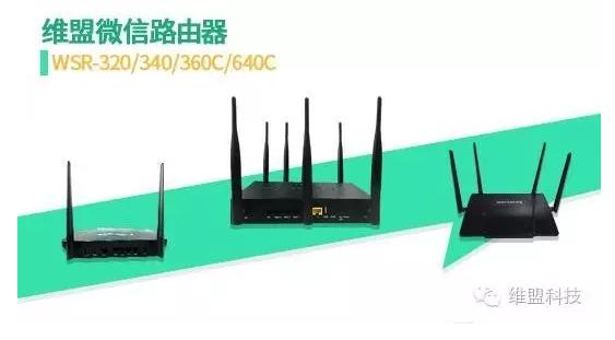 快上车！维盟微信营销老司机已就位！