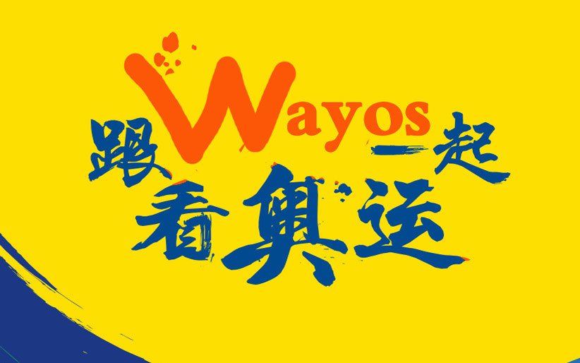 用车载WIFI看里约奥运，维盟G1000爆发“洪荒之力”