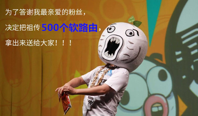 【G版软路由大放送】一般我们都不这么壕