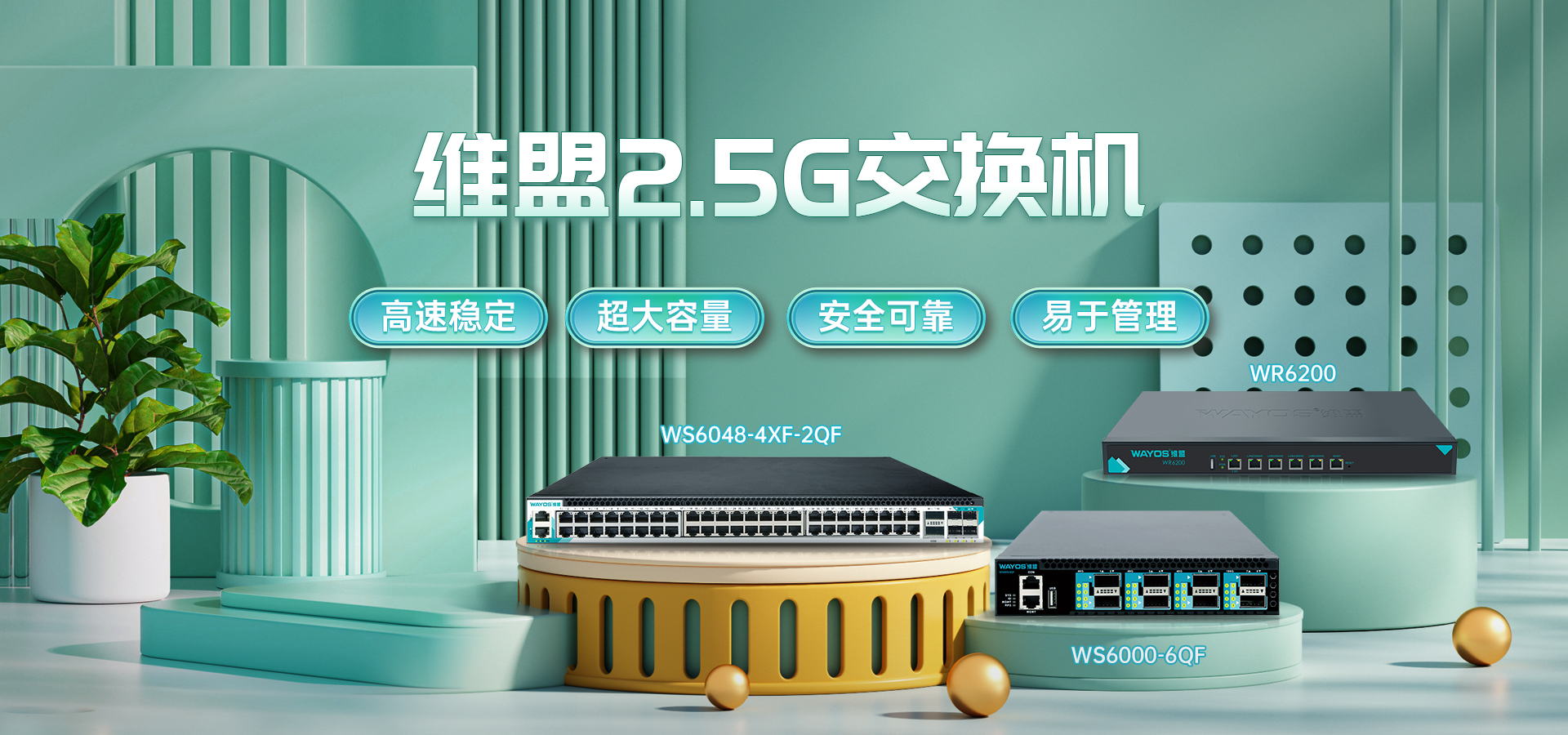 【方案】2.5G万兆网咖解决方案