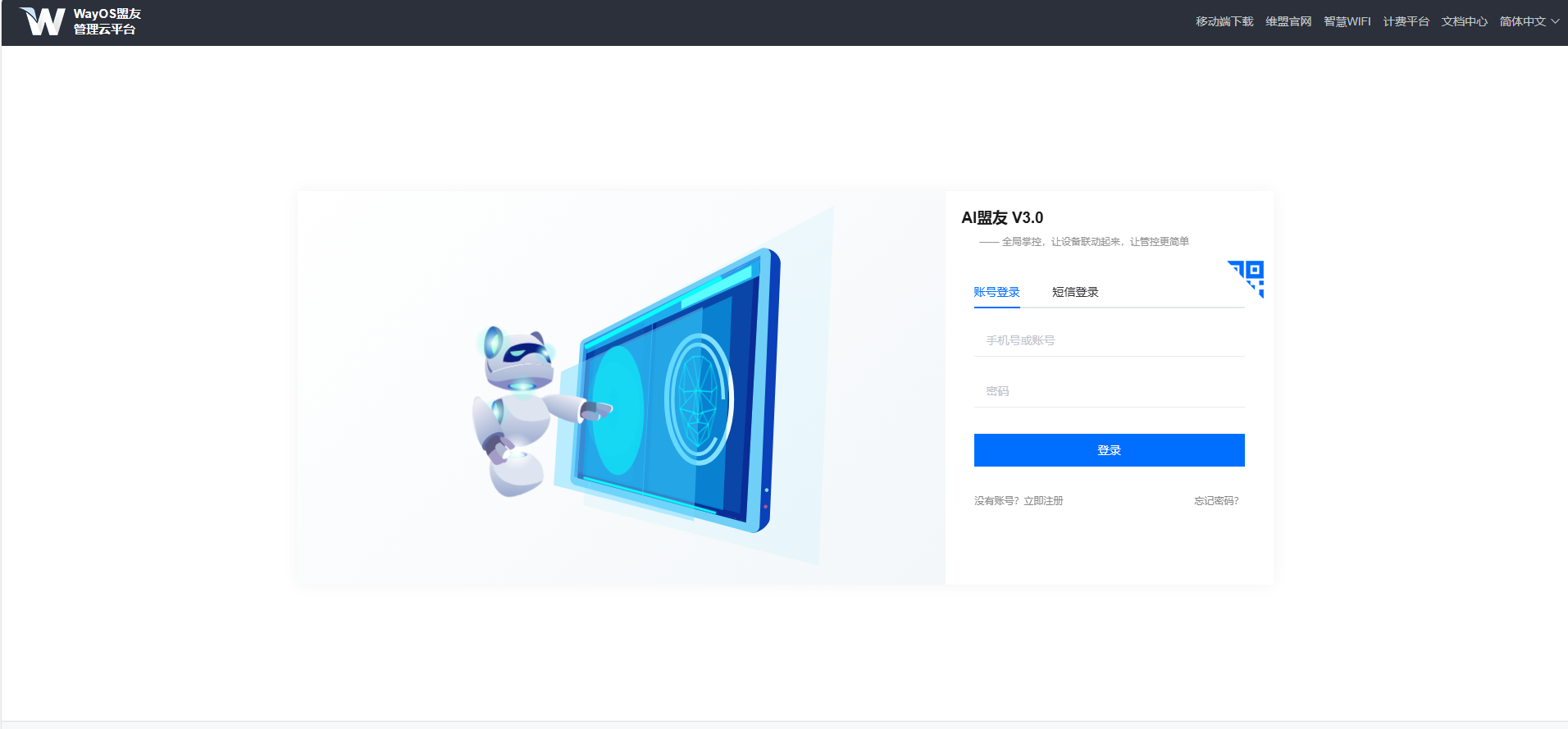 AI 盟友首界面.png