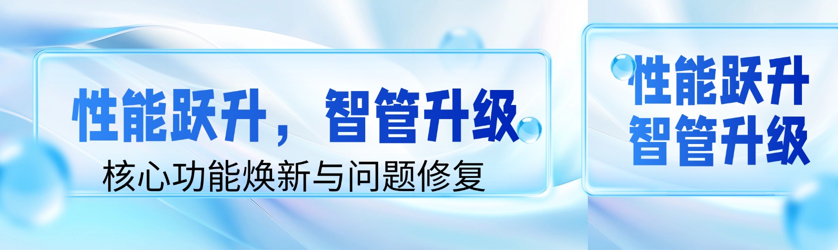 性能跃升，智管升级！路由器核心功能焕新与
