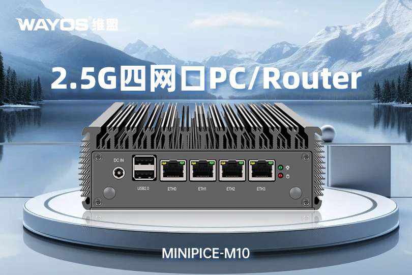 MINIPICE-M10(2.5G四网口PC/Router )