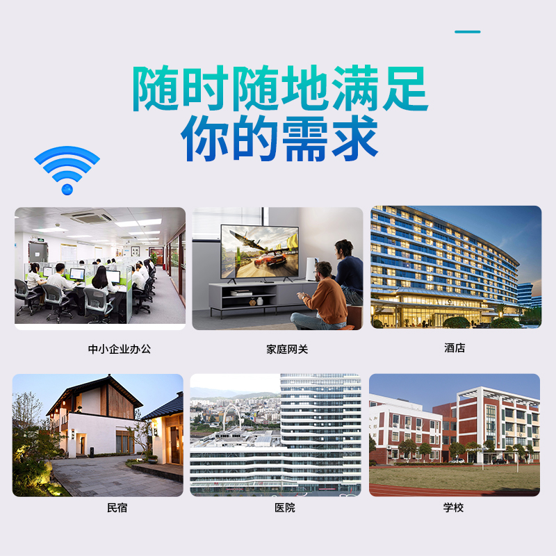 多场景满足.jpg